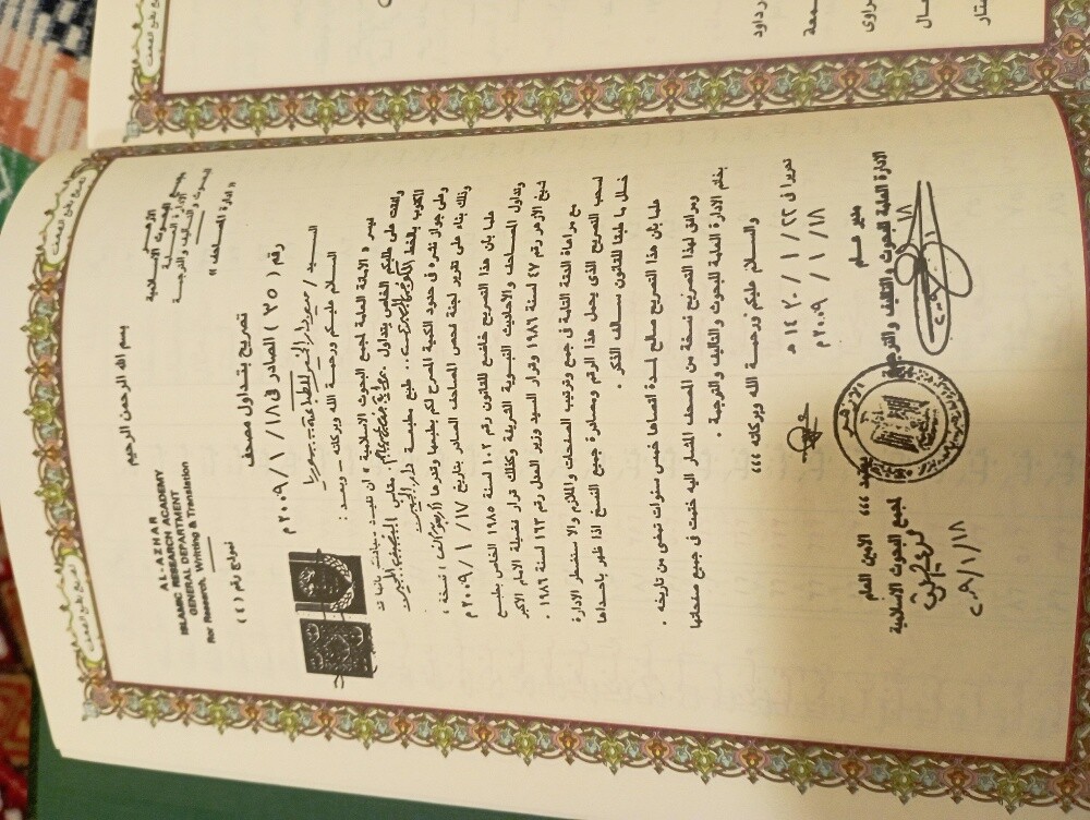 quran - 3