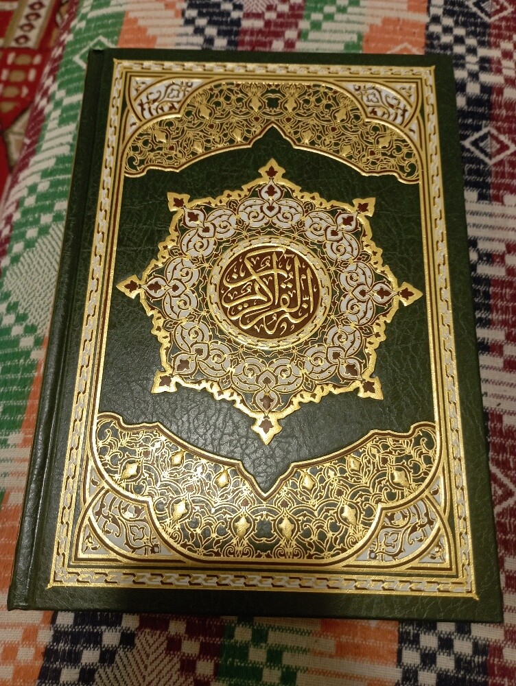 quran - 1