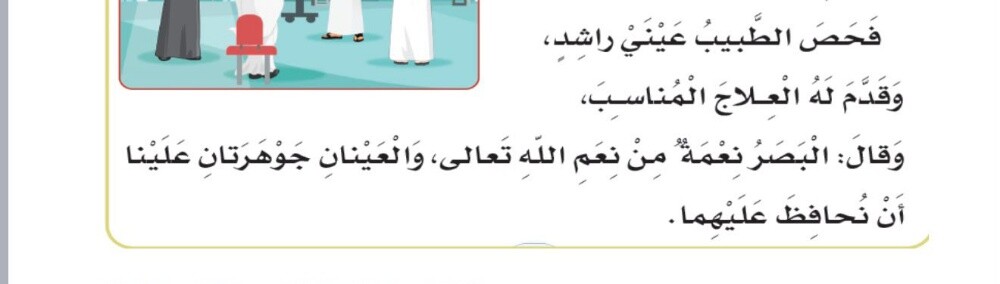 معلمة - 1