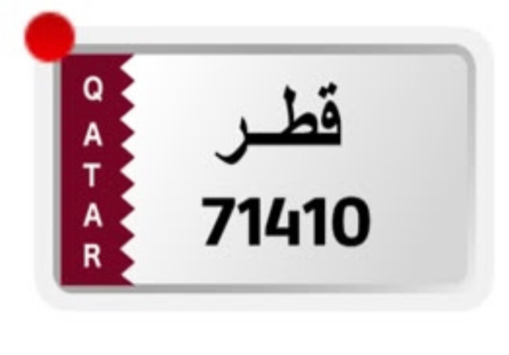 ETR  PLATE NUMBER - 1