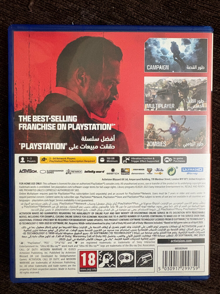 Modern Warfare 3 PS5 For 150 QAR - 2