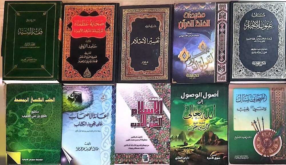 كتب متنوعة - 2
