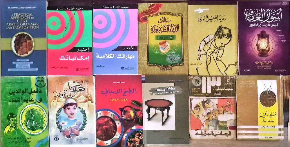 كتب متنوعة - 9