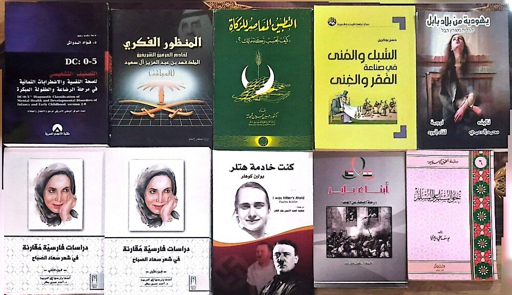 كتب متنوعة - 3