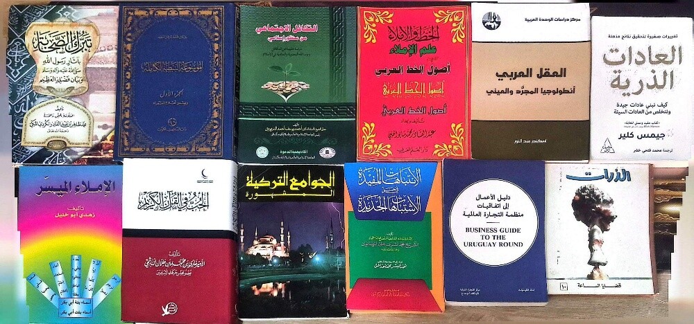 كتب متنوعة - 6