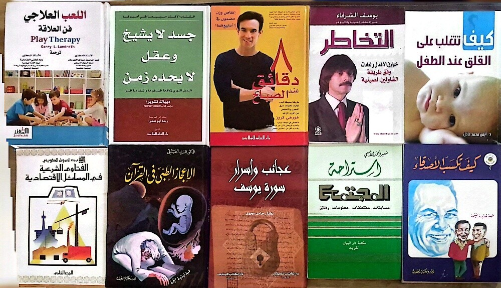 كتب متنوعة - 4