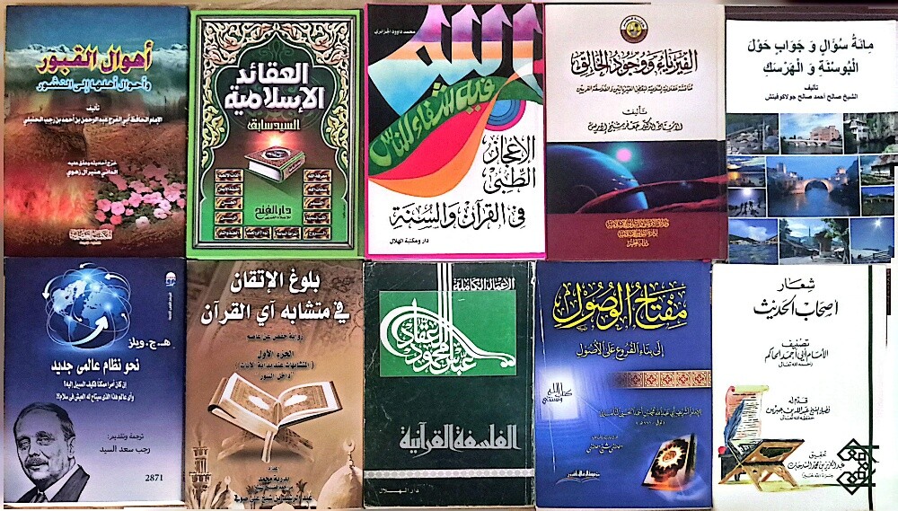 كتب متنوعة - 5