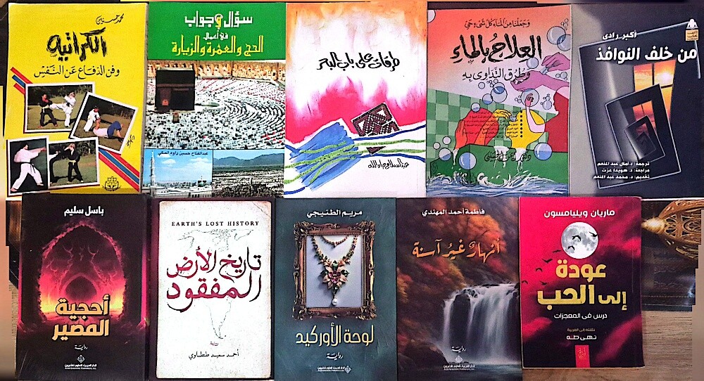 كتب متنوعة - 7