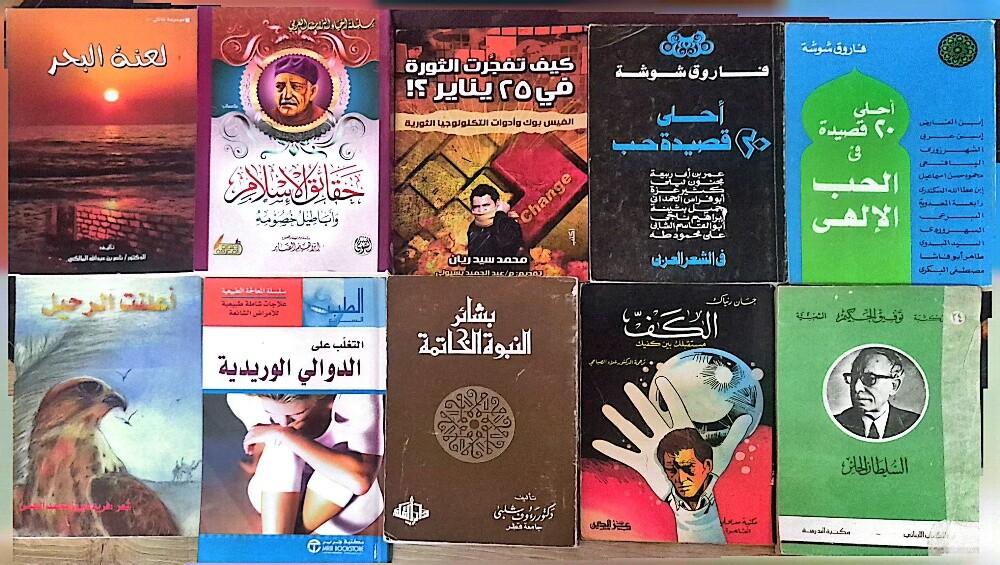 كتب متنوعة - 8