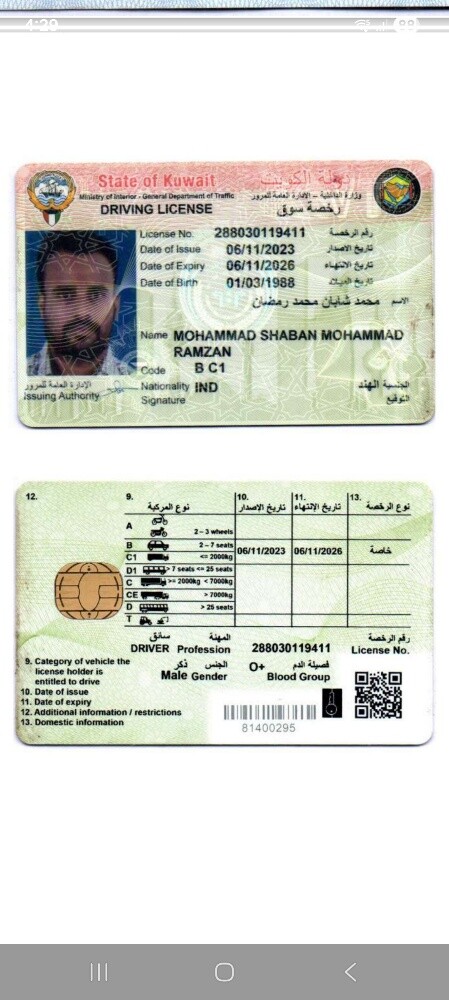OUTSIDE QATAR - 1
