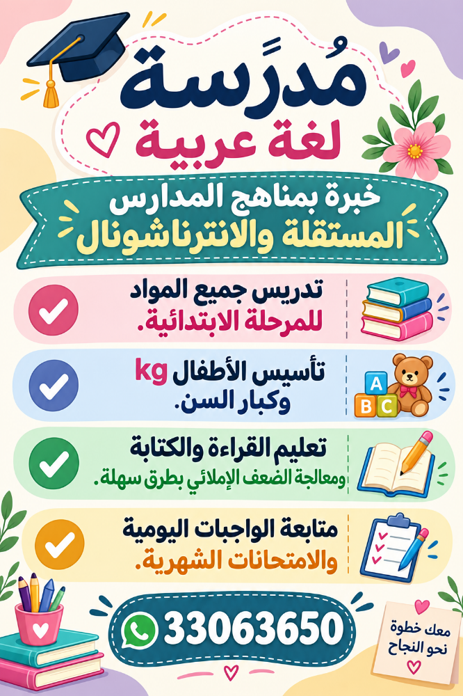 آبلة مريم - 2
