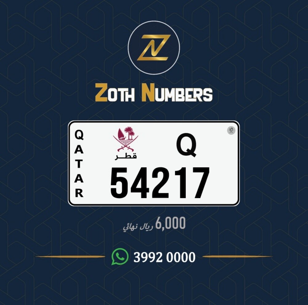للبيع 54217 - 2