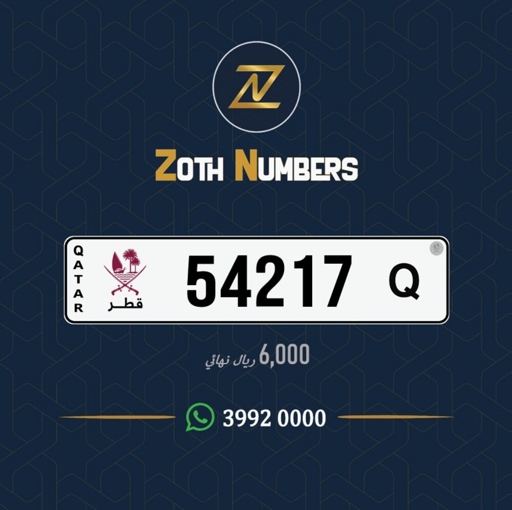 للبيع 54217 - 1