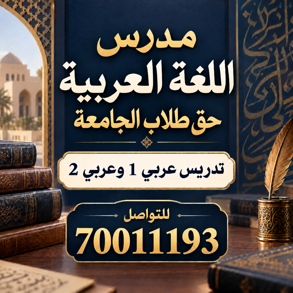 طلاب الجامعة - 1