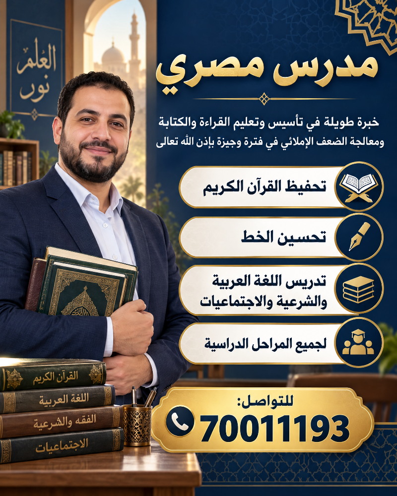 معلم القراءة - 1