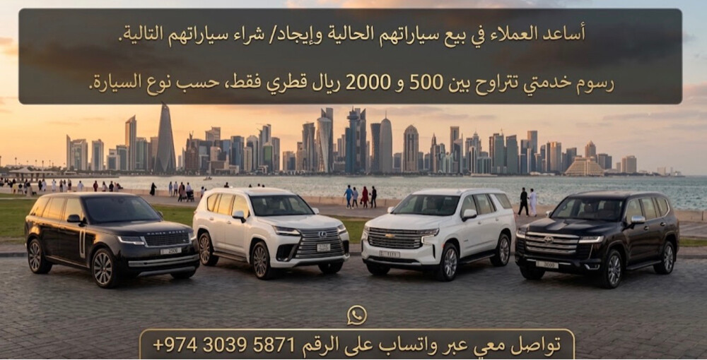 I Help You Buy/Sell Cars - 2
