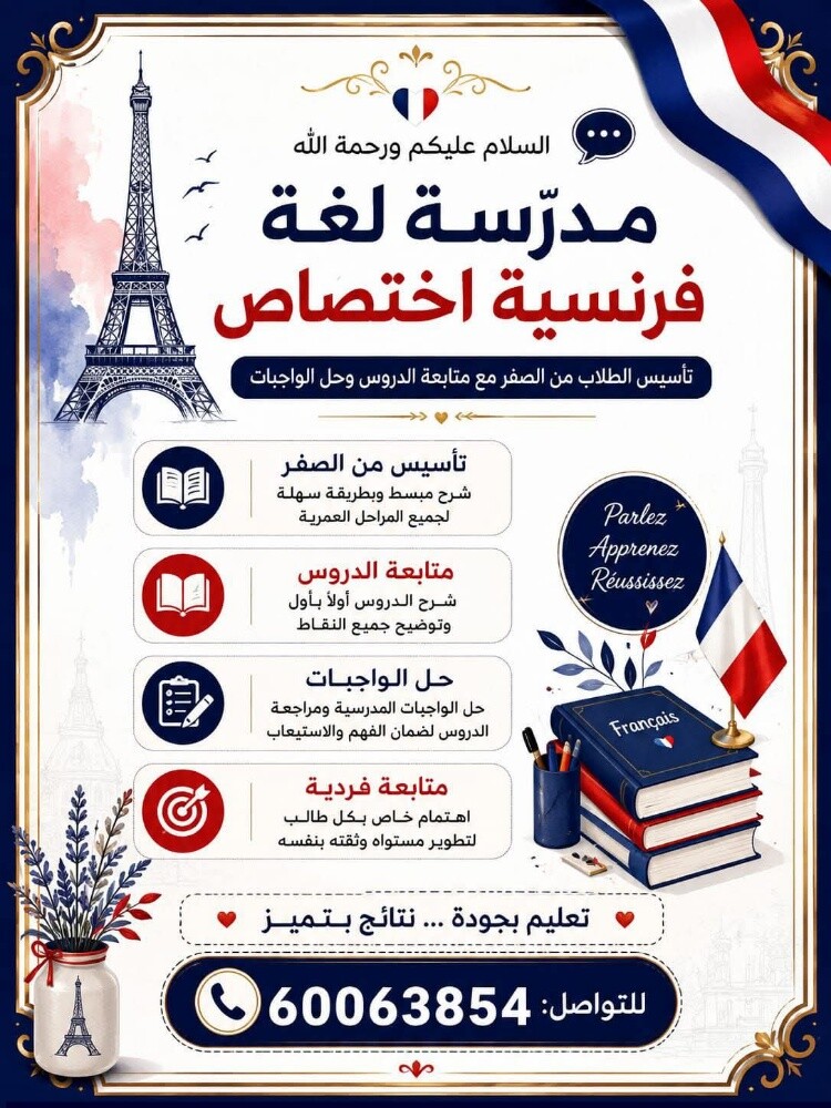 أستاذة - 1