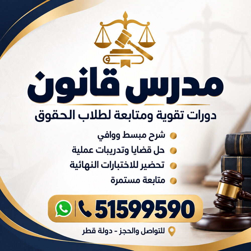 Dr. Al Tamimi - 1
