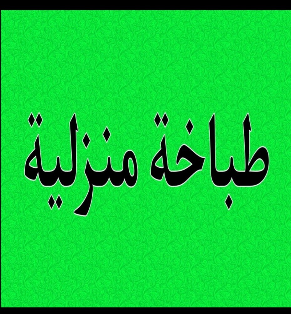 متوفر عاملاة نظام شهري - 1
