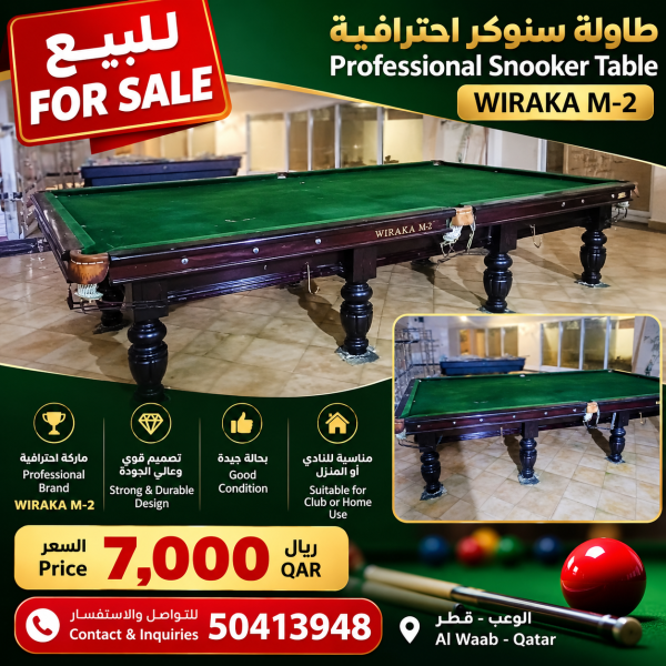 للبيع طاولة سنوكر احترافيه - 1