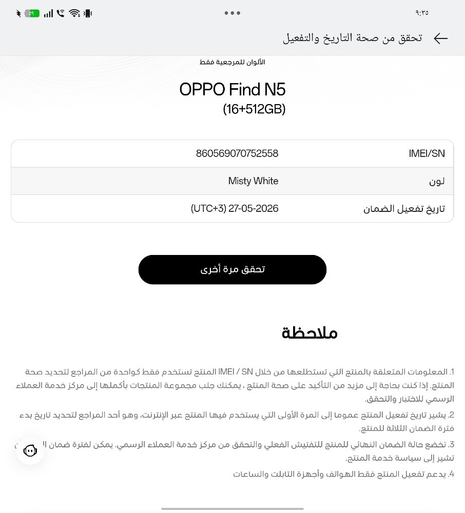 اوبو فايند أن 5 - 2