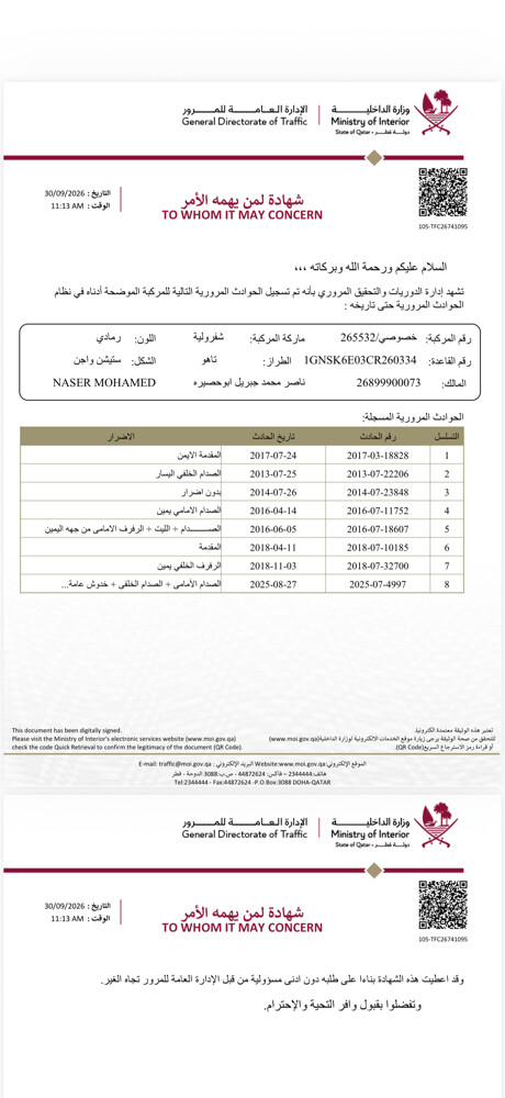 تاهو - 14