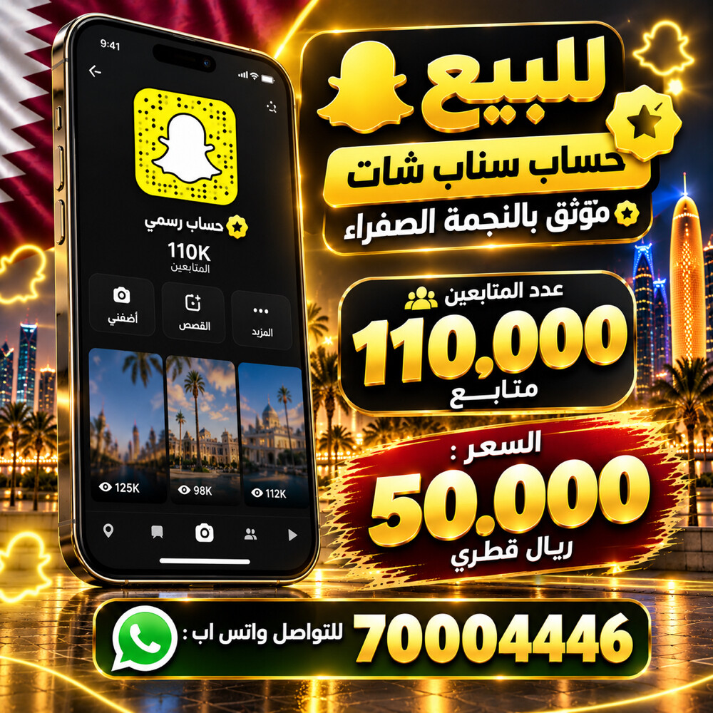 للبيع سناب موثق - 1