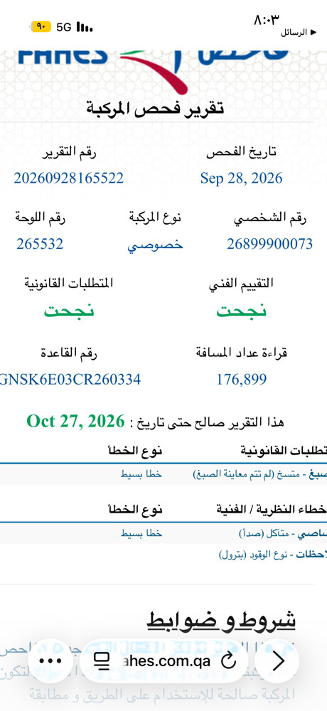 رقم سداسي - 2