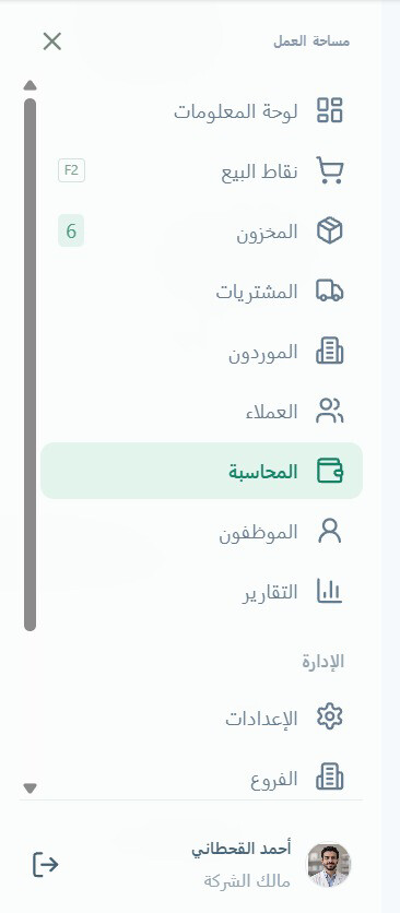 Pharmacy SaaS Project for Sale  - 5