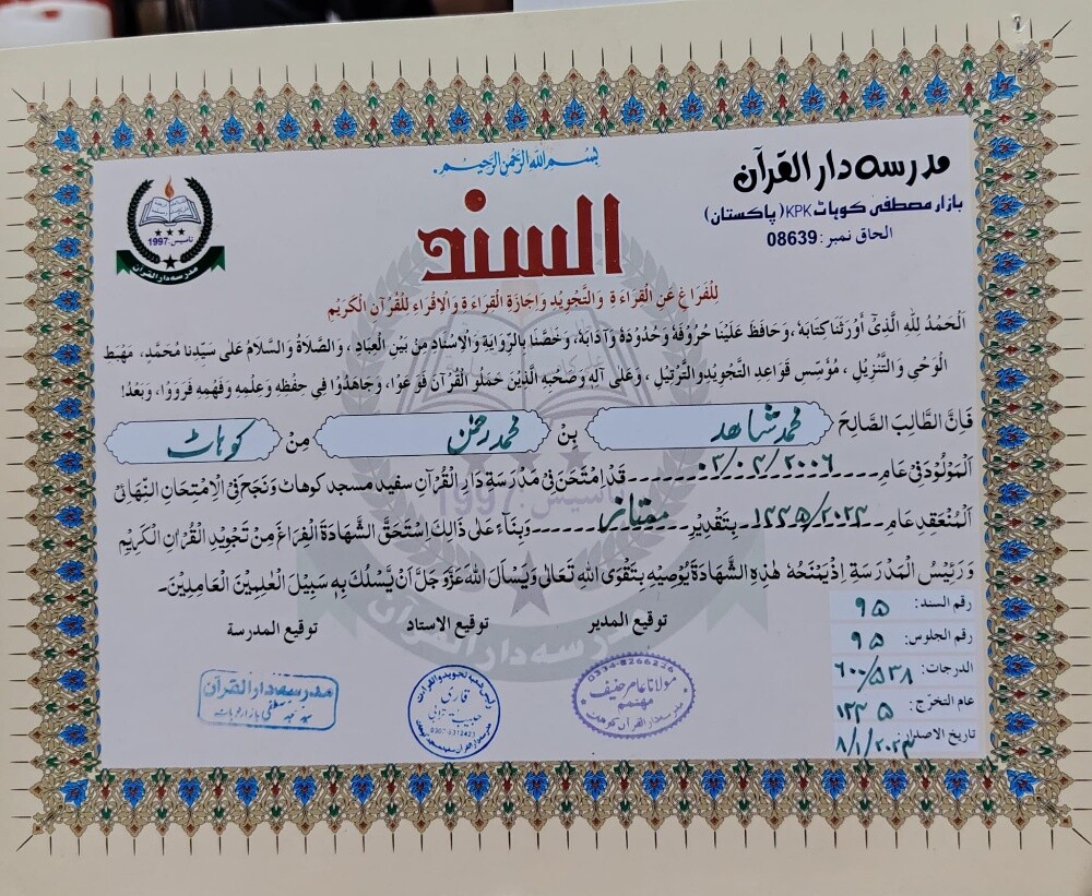 Shahid Qaree - 4