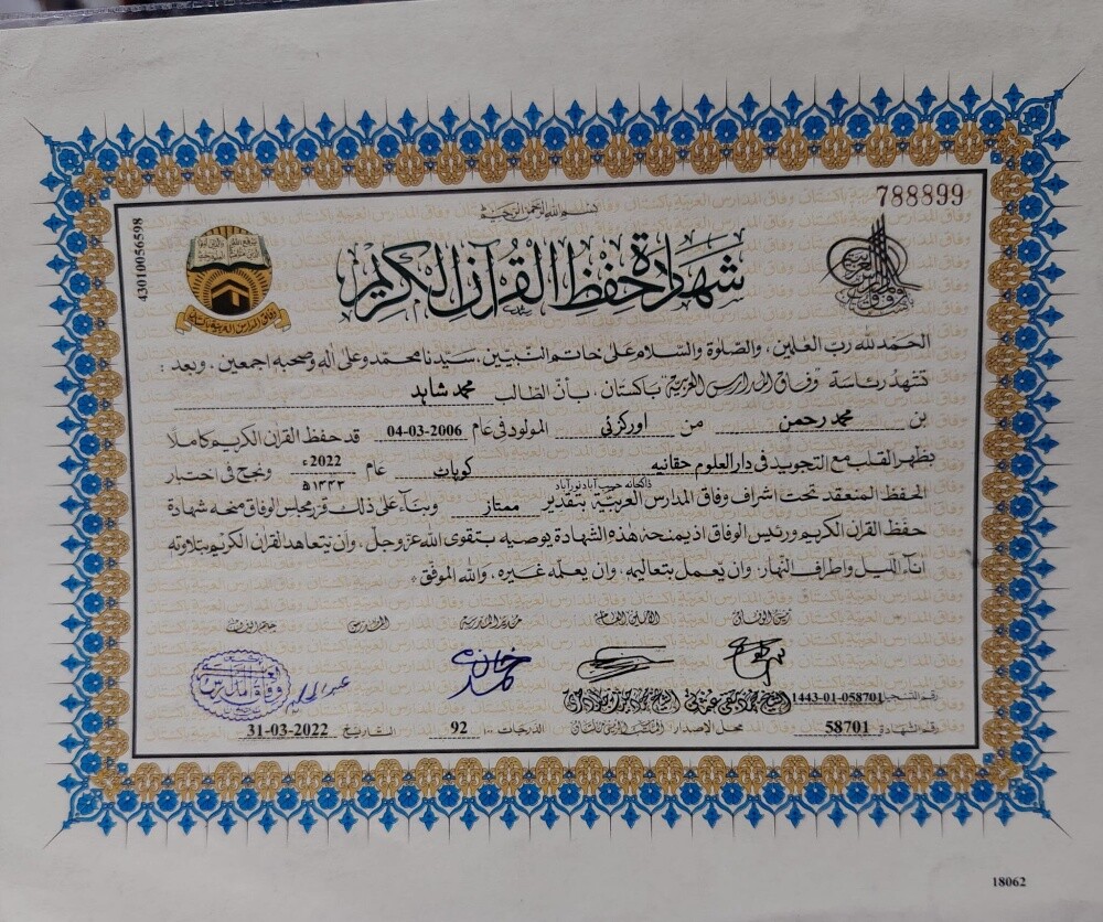 Shahid Qaree - 3