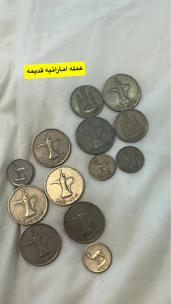 عمله كويتيه واماراتيه قديمه   - 13