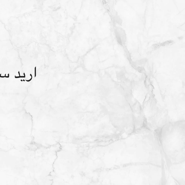 سايقه - 1