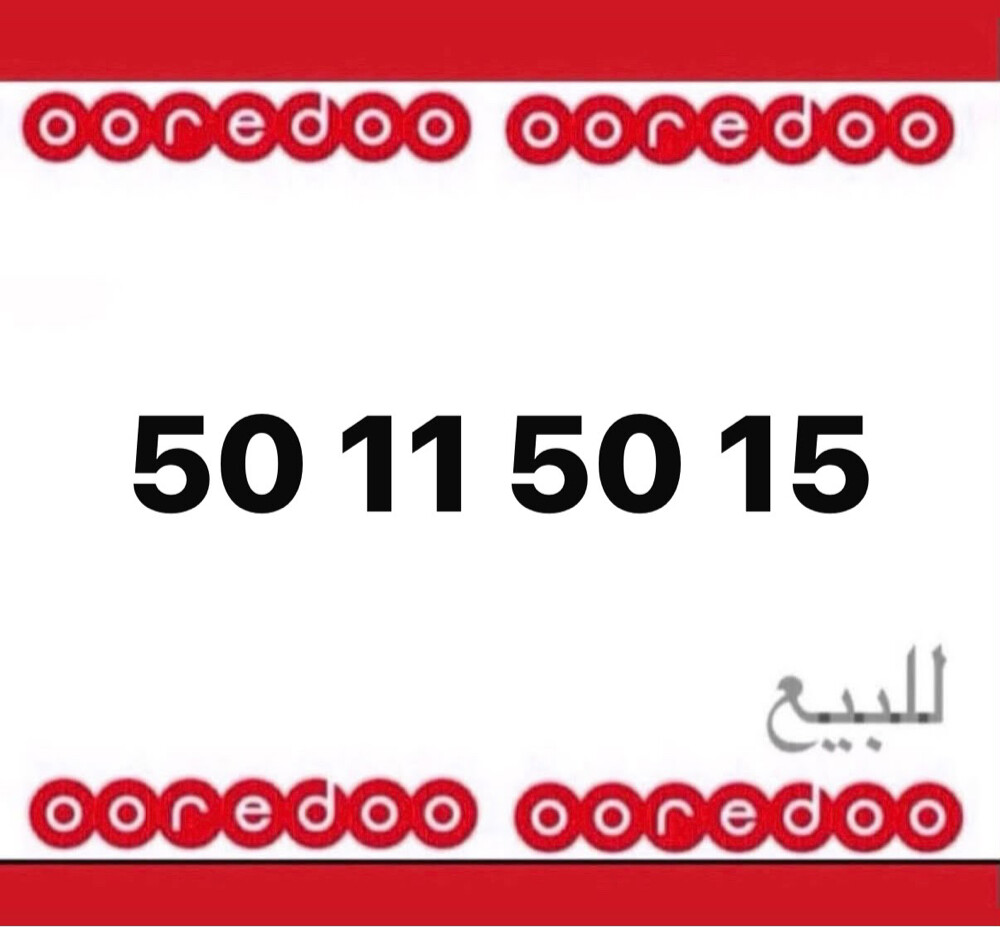 رقم جديد تشكيلة ثنائي  - 1