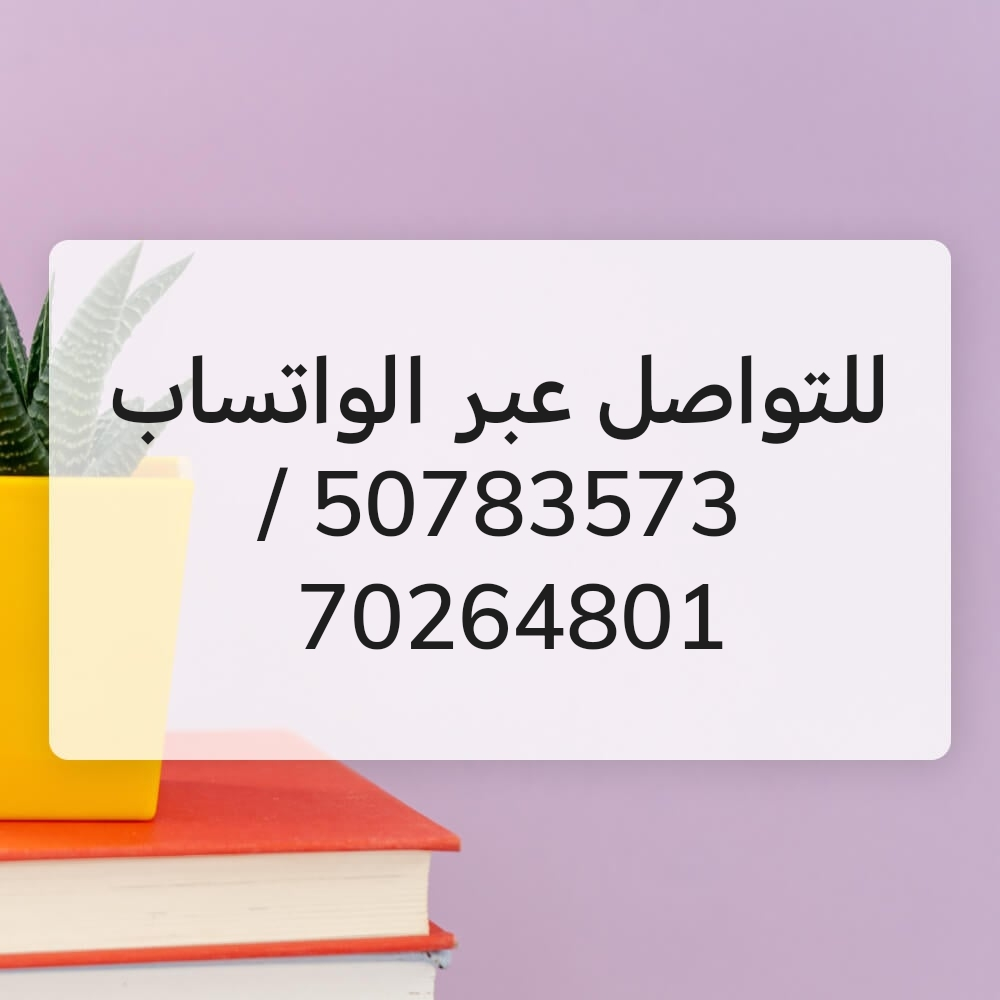معلمة - 1