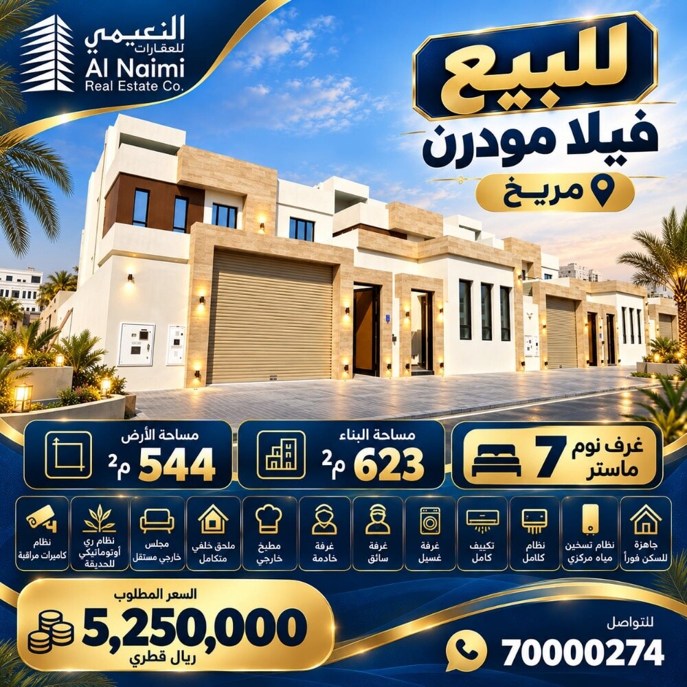 للبيع فيلا سكنيه جديده مريخ - 1