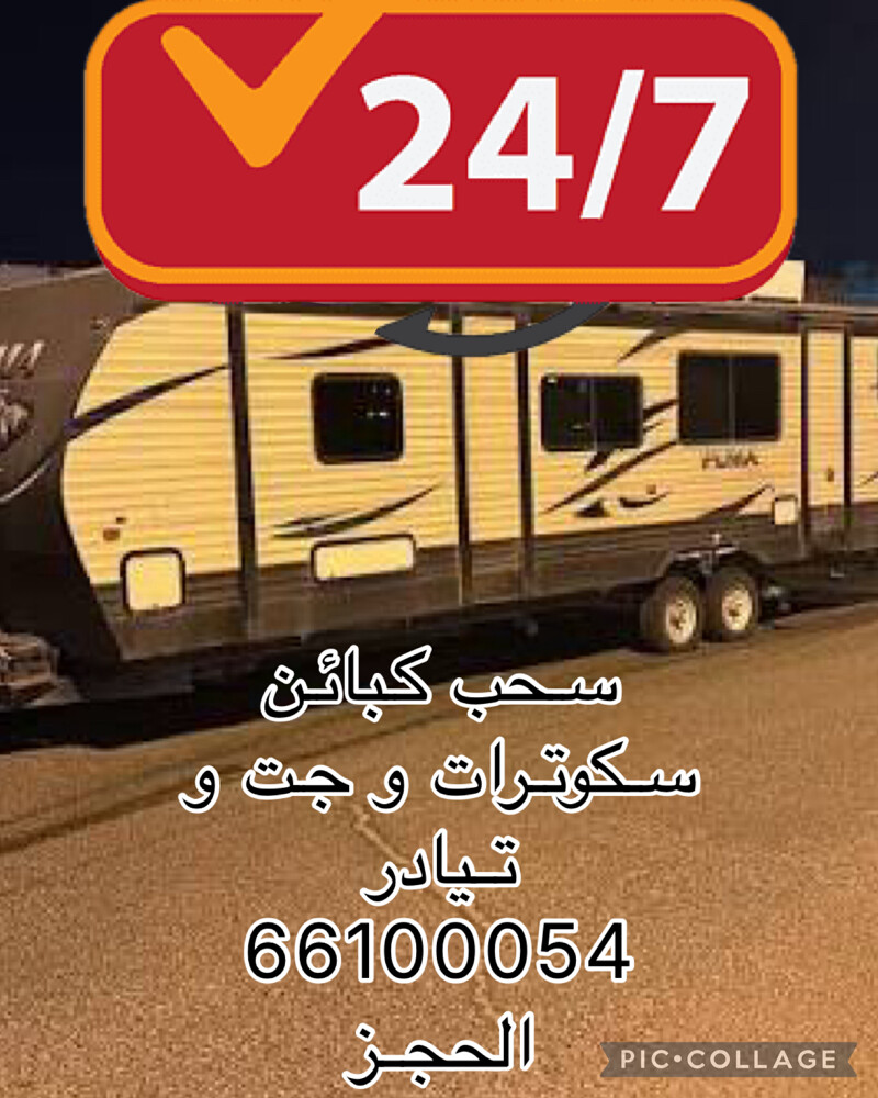 بناء مخيمات وسحب كبائن  - 2