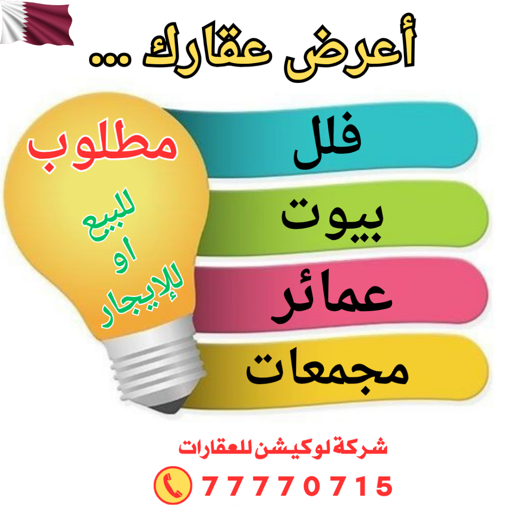 مطلوب بيوت من المالك - 1