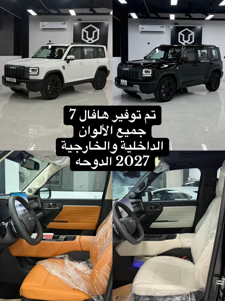فافال 7 التيسير 2027 - 1