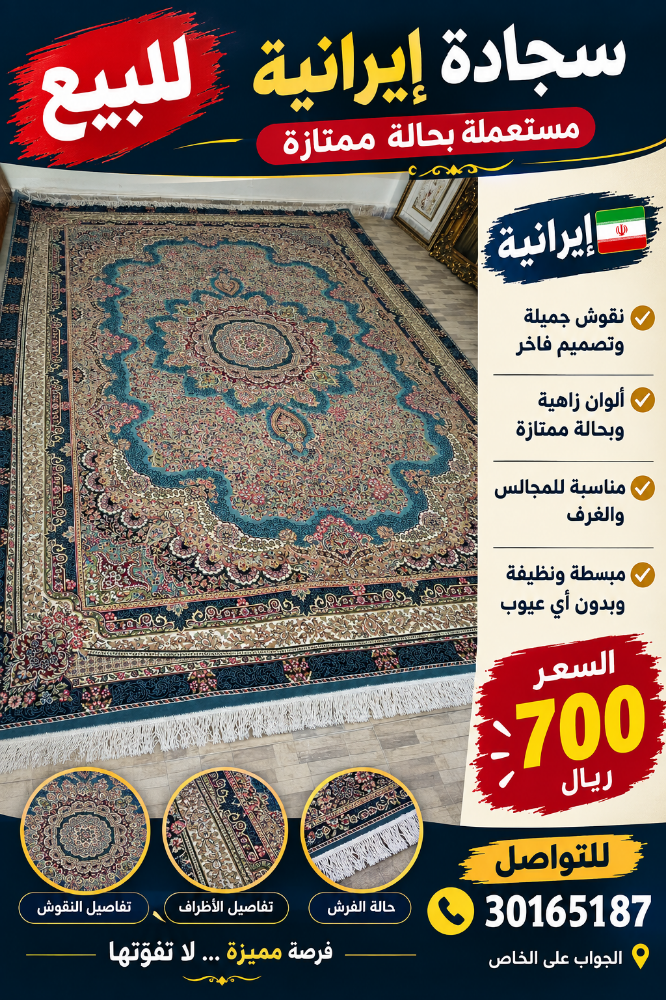 سجادة تركية - 1