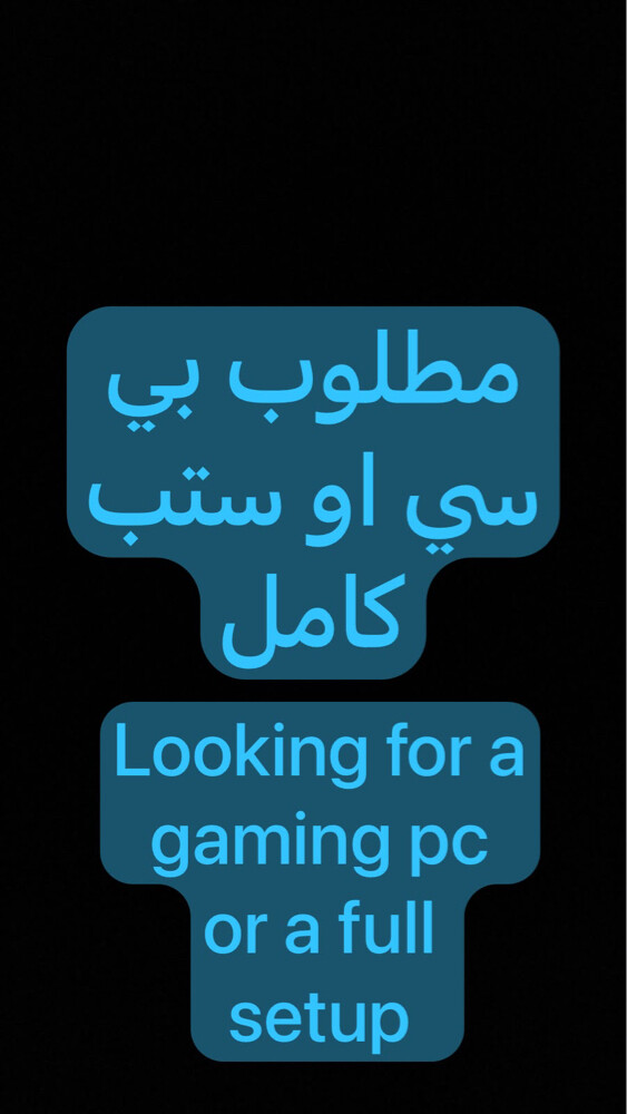 مطلوب بي سي او ستب كامل  - 1