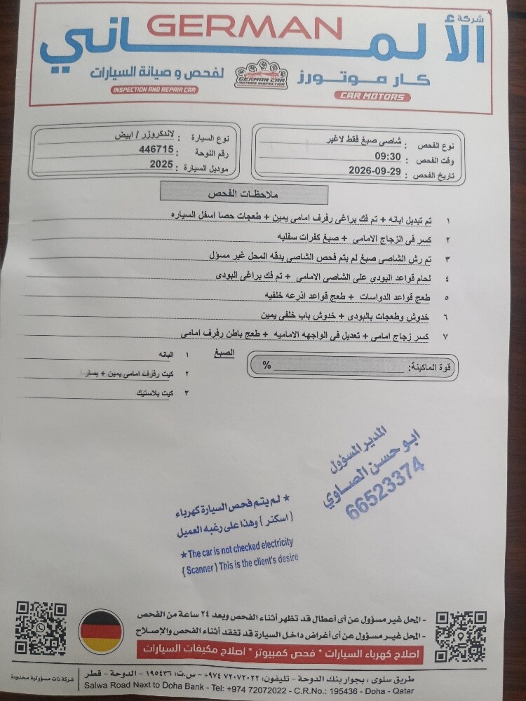 جي اكس 2025 - 7