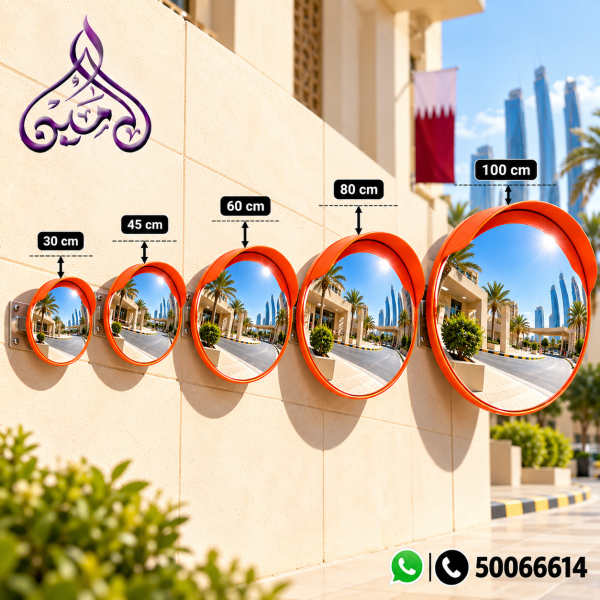 مرايا أمان محدبة فاخرة - 1
