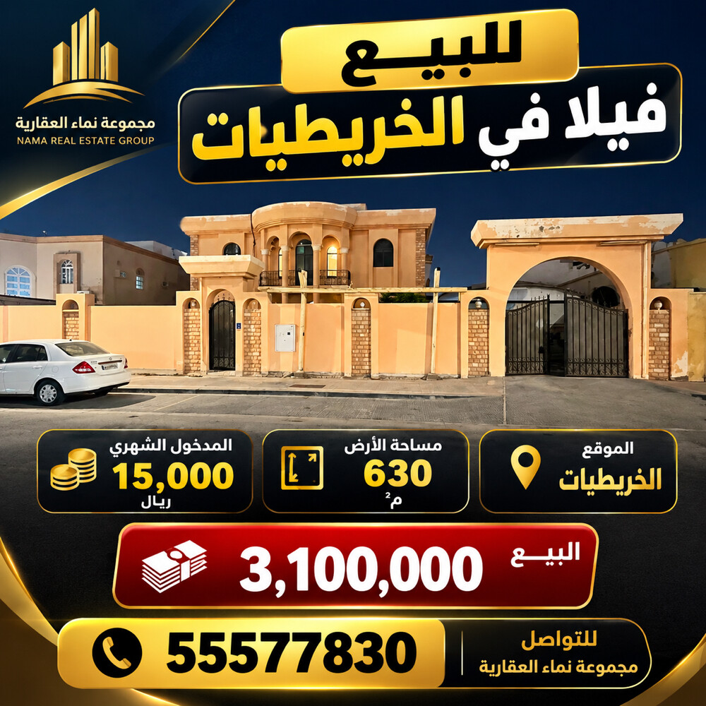 للبيع فيلا في الخرطيات - 5