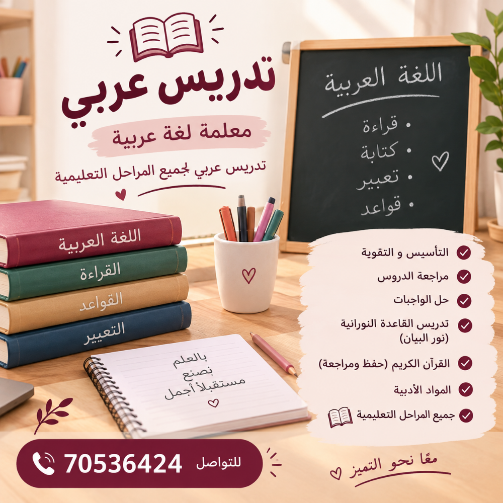 معلمة متحصلة على شهادة الماجستير - 1