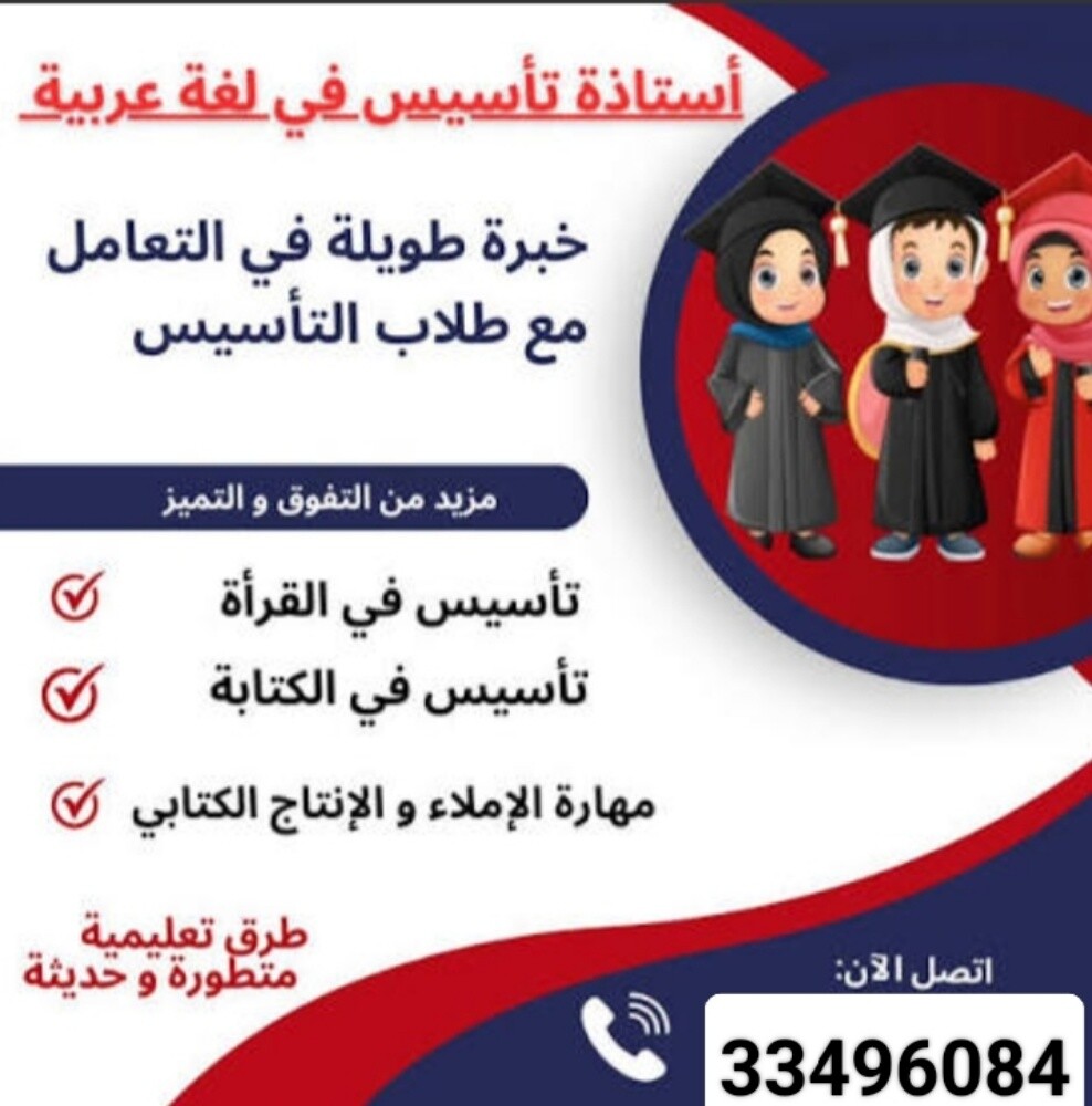 مدرسة لغة عربية حضوري - 1