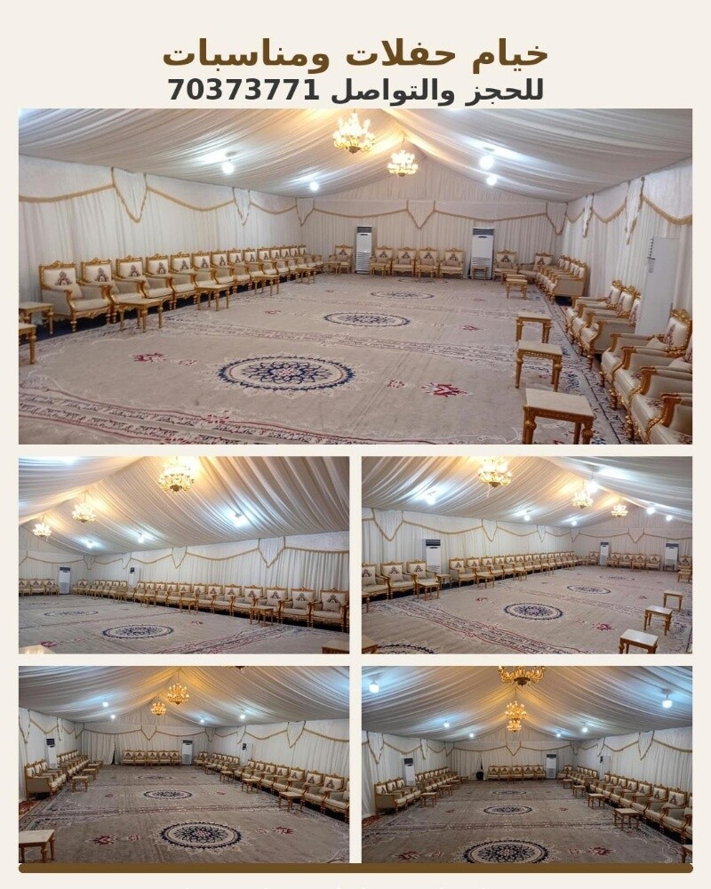 خيم مناسبات - 1