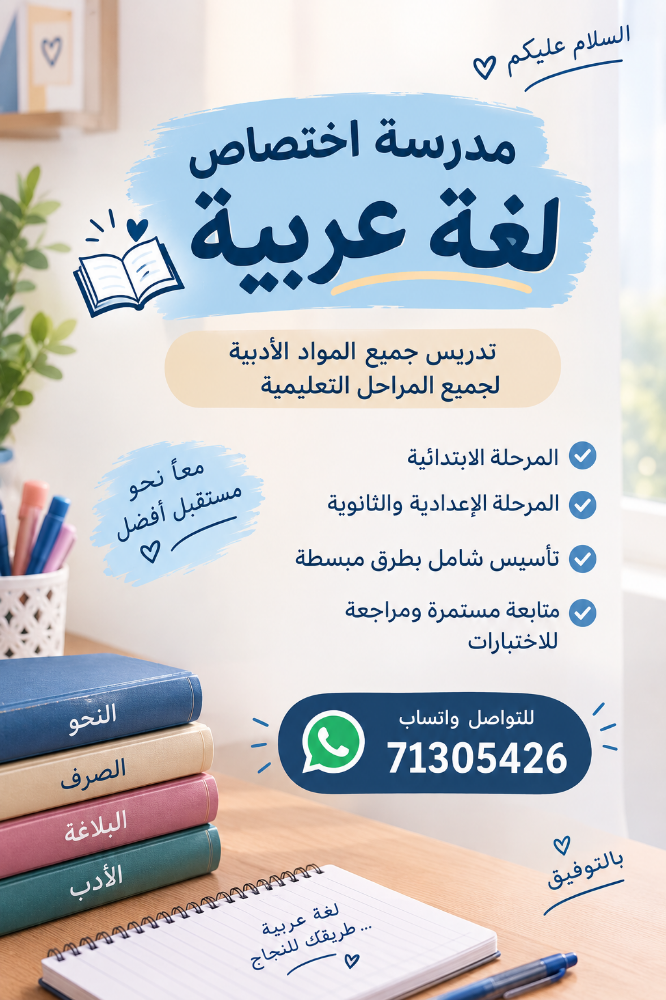 استاذة - 1