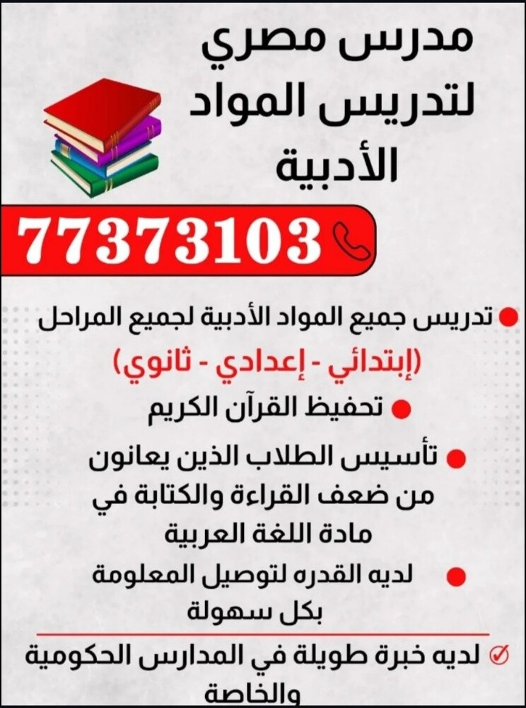 تدريس جميع المواد - 1