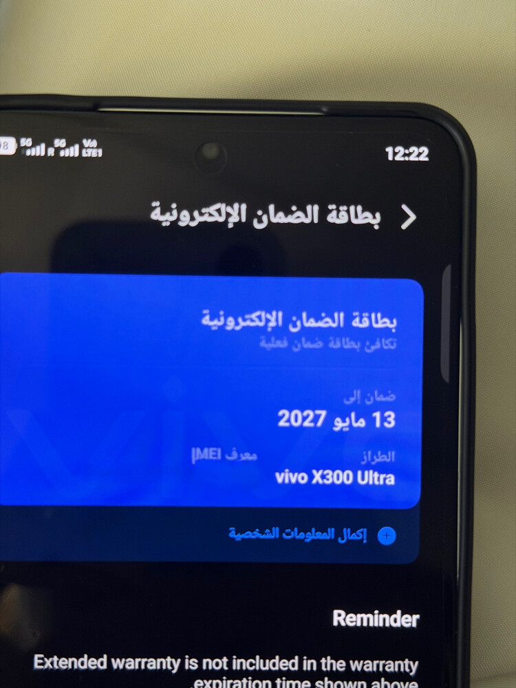 فيفو اكس 300 الترا  - 3